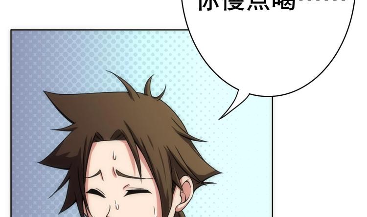 废柴的超能后宫韩漫全集-第11话 酒是个好东西无删减无遮挡章节图片 