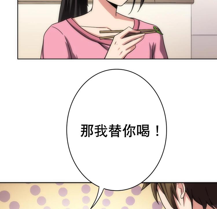 废柴的超能后宫韩漫全集-第11话 酒是个好东西无删减无遮挡章节图片 