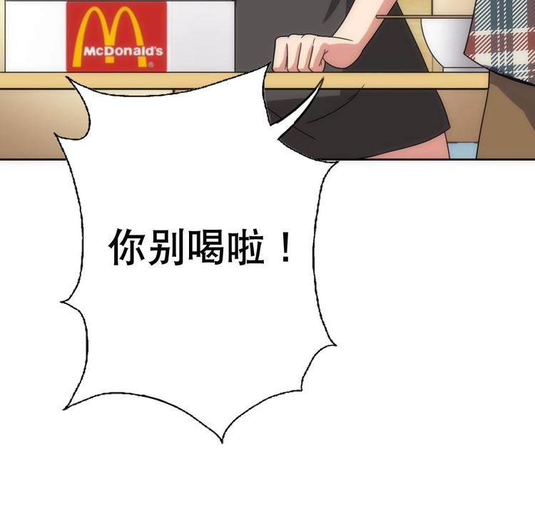 废柴的超能后宫韩漫全集-第11话 酒是个好东西无删减无遮挡章节图片 