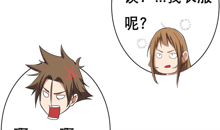 废柴的超能后宫韩漫全集-第11话 酒是个好东西无删减无遮挡章节图片 
