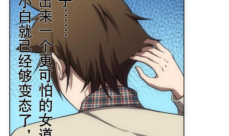 废柴的超能后宫韩漫全集-第11话 酒是个好东西无删减无遮挡章节图片 