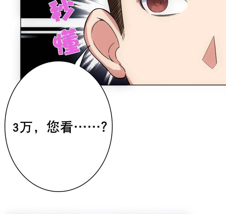 废柴的超能后宫韩漫全集-第12话 被死神眷顾的男人无删减无遮挡章节图片 