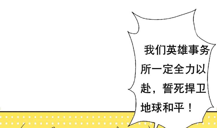 废柴的超能后宫韩漫全集-第12话 被死神眷顾的男人无删减无遮挡章节图片 