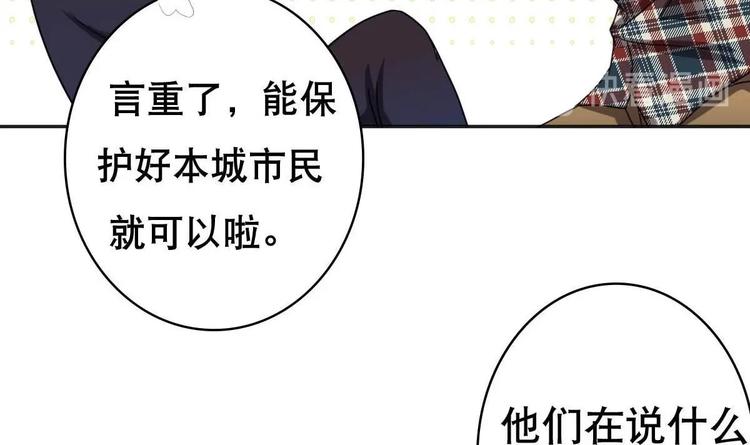 废柴的超能后宫韩漫全集-第12话 被死神眷顾的男人无删减无遮挡章节图片 