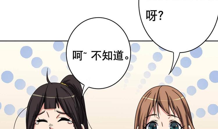 废柴的超能后宫韩漫全集-第12话 被死神眷顾的男人无删减无遮挡章节图片 