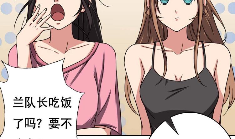 废柴的超能后宫韩漫全集-第12话 被死神眷顾的男人无删减无遮挡章节图片 