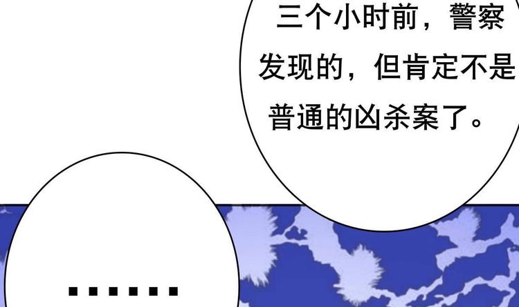 废柴的超能后宫韩漫全集-第12话 被死神眷顾的男人无删减无遮挡章节图片 