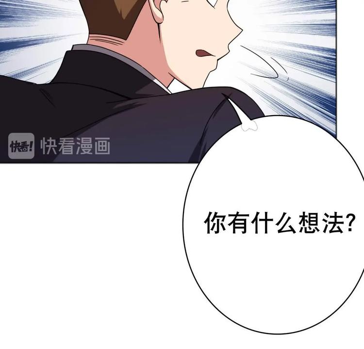 废柴的超能后宫韩漫全集-第12话 被死神眷顾的男人无删减无遮挡章节图片 