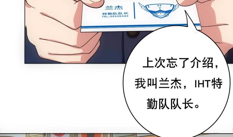 废柴的超能后宫韩漫全集-第12话 被死神眷顾的男人无删减无遮挡章节图片 