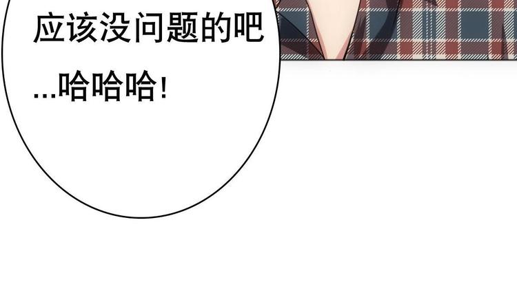 废柴的超能后宫韩漫全集-第12话 被死神眷顾的男人无删减无遮挡章节图片 