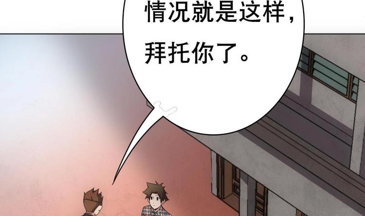 废柴的超能后宫韩漫全集-第12话 被死神眷顾的男人无删减无遮挡章节图片 