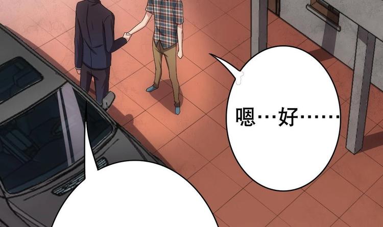 废柴的超能后宫韩漫全集-第12话 被死神眷顾的男人无删减无遮挡章节图片 