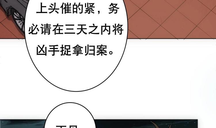 废柴的超能后宫韩漫全集-第12话 被死神眷顾的男人无删减无遮挡章节图片 