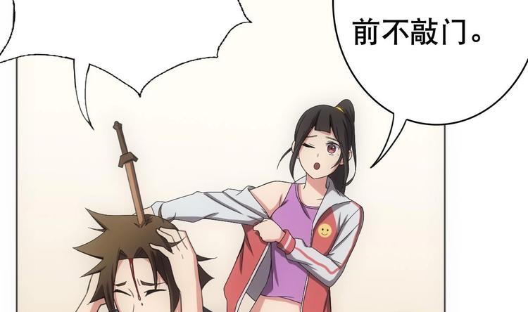 废柴的超能后宫韩漫全集-第12话 被死神眷顾的男人无删减无遮挡章节图片 