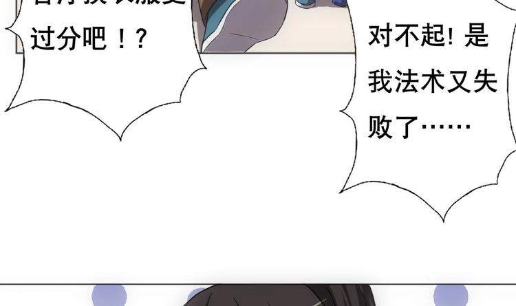 废柴的超能后宫韩漫全集-第12话 被死神眷顾的男人无删减无遮挡章节图片 
