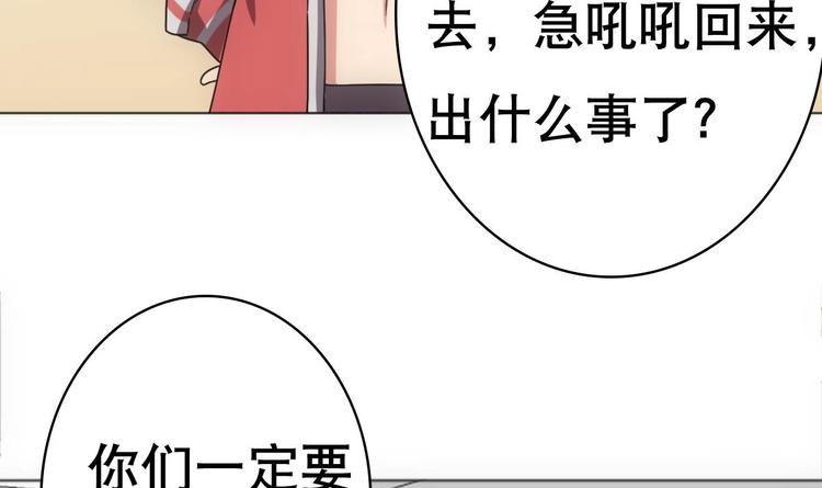 废柴的超能后宫韩漫全集-第12话 被死神眷顾的男人无删减无遮挡章节图片 