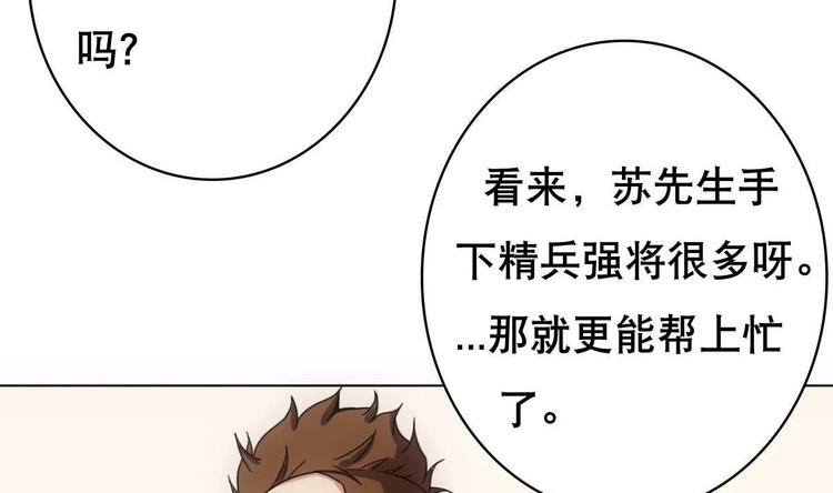 废柴的超能后宫韩漫全集-第12话 被死神眷顾的男人无删减无遮挡章节图片 