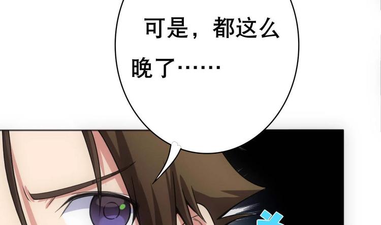 废柴的超能后宫韩漫全集-第12话 被死神眷顾的男人无删减无遮挡章节图片 