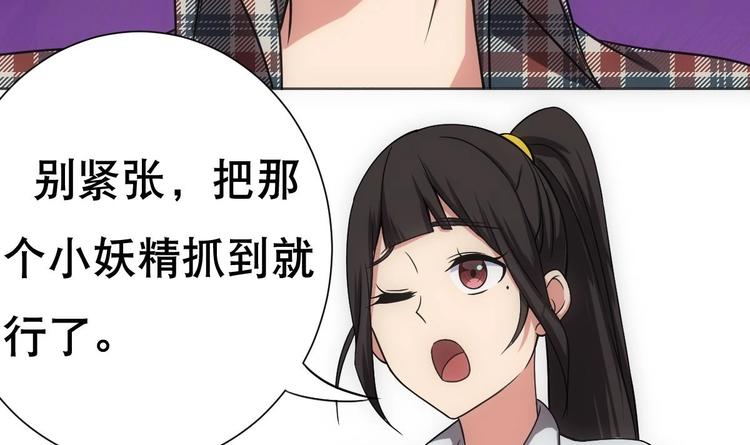 废柴的超能后宫韩漫全集-第13话 凶手是…“野战军”？无删减无遮挡章节图片 