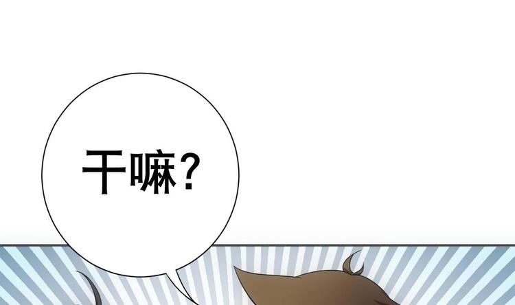 废柴的超能后宫韩漫全集-第13话 凶手是…“野战军”？无删减无遮挡章节图片 
