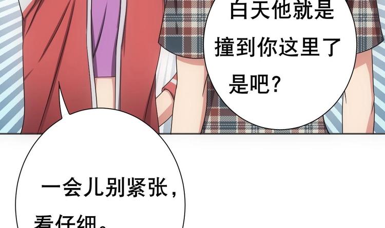 废柴的超能后宫韩漫全集-第13话 凶手是…“野战军”？无删减无遮挡章节图片 