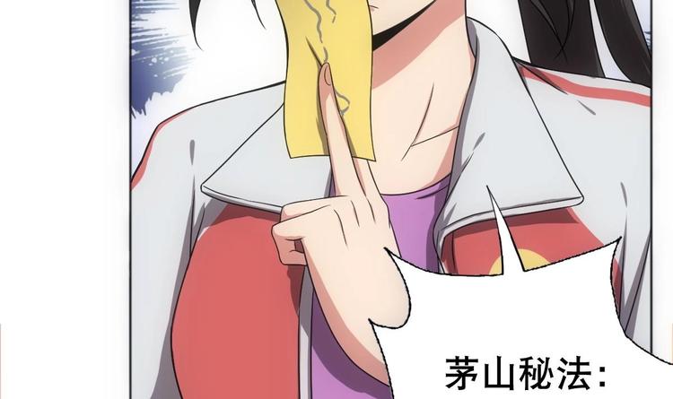 废柴的超能后宫韩漫全集-第13话 凶手是…“野战军”？无删减无遮挡章节图片 