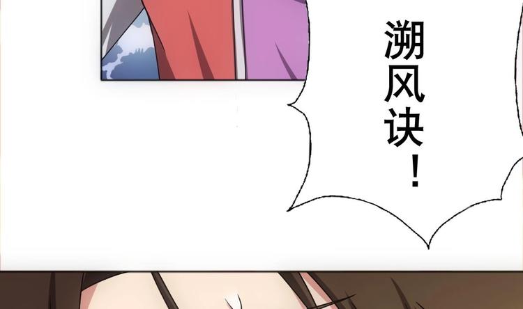 废柴的超能后宫韩漫全集-第13话 凶手是…“野战军”？无删减无遮挡章节图片 
