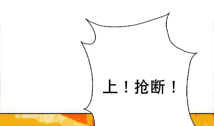 废柴的超能后宫韩漫全集-第13话 凶手是…“野战军”？无删减无遮挡章节图片 