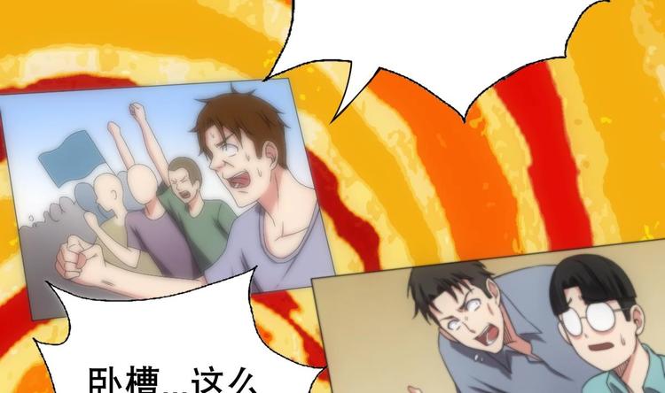 废柴的超能后宫韩漫全集-第13话 凶手是…“野战军”？无删减无遮挡章节图片 