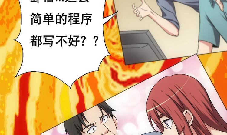 废柴的超能后宫韩漫全集-第13话 凶手是…“野战军”？无删减无遮挡章节图片 