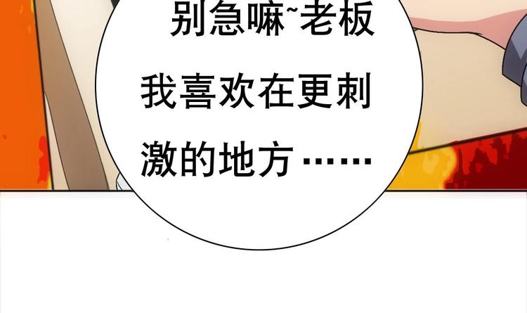 废柴的超能后宫韩漫全集-第13话 凶手是…“野战军”？无删减无遮挡章节图片 
