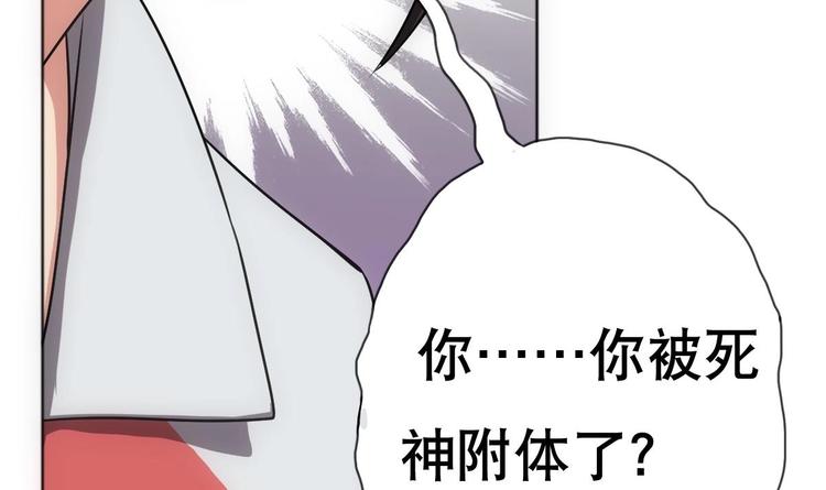 废柴的超能后宫韩漫全集-第13话 凶手是…“野战军”？无删减无遮挡章节图片 