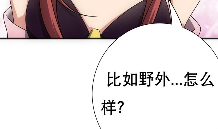 废柴的超能后宫韩漫全集-第13话 凶手是…“野战军”？无删减无遮挡章节图片 
