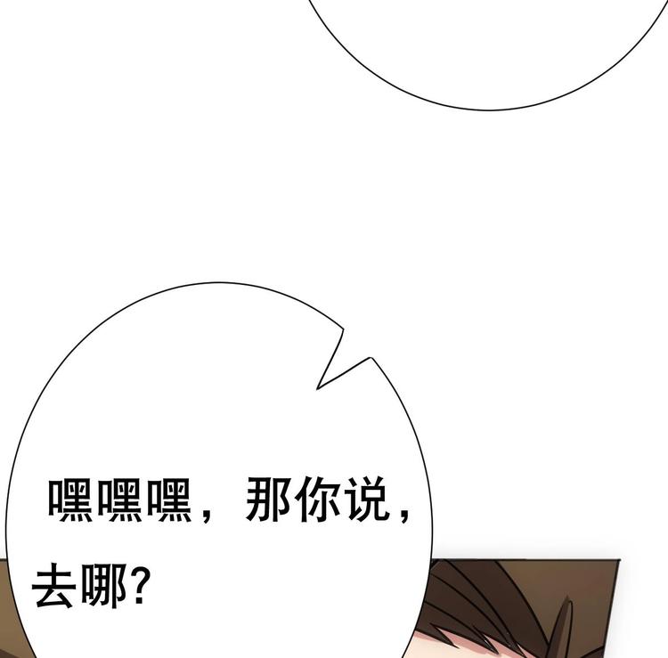 废柴的超能后宫韩漫全集-第13话 凶手是…“野战军”？无删减无遮挡章节图片 