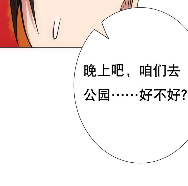 废柴的超能后宫韩漫全集-第13话 凶手是…“野战军”？无删减无遮挡章节图片 