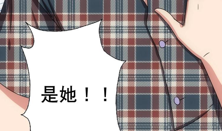 废柴的超能后宫韩漫全集-第13话 凶手是…“野战军”？无删减无遮挡章节图片 