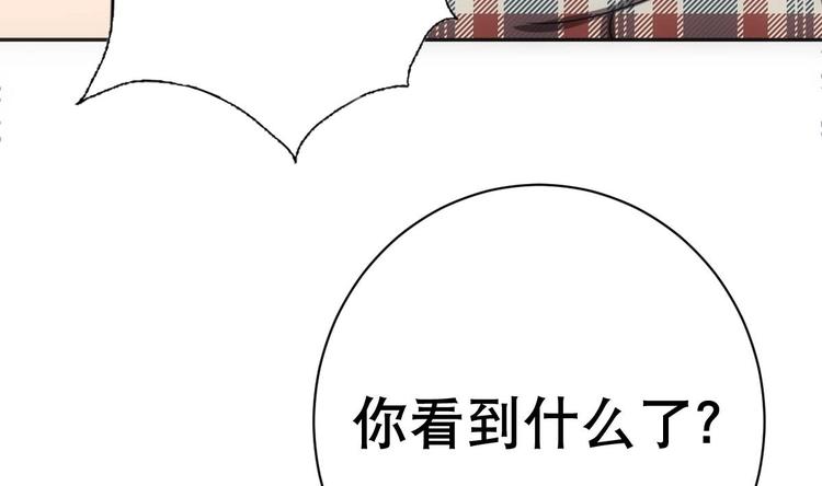 废柴的超能后宫韩漫全集-第13话 凶手是…“野战军”？无删减无遮挡章节图片 