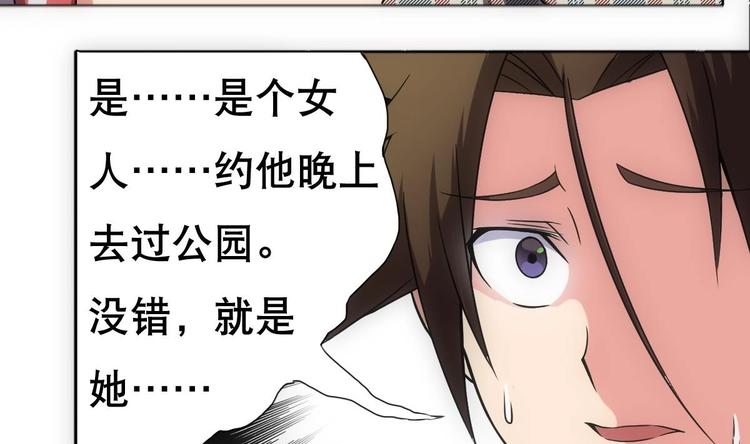 废柴的超能后宫韩漫全集-第13话 凶手是…“野战军”？无删减无遮挡章节图片 