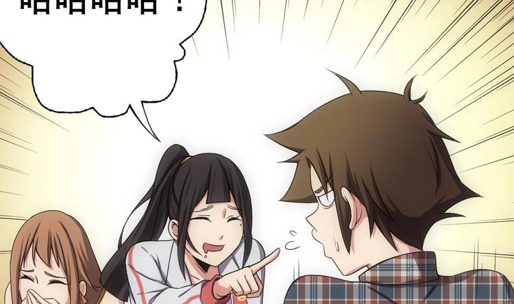 废柴的超能后宫韩漫全集-第13话 凶手是…“野战军”？无删减无遮挡章节图片 