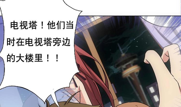 废柴的超能后宫韩漫全集-第13话 凶手是…“野战军”？无删减无遮挡章节图片 