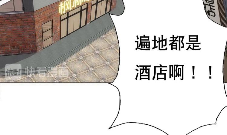 废柴的超能后宫韩漫全集-第14话 瞎猫碰上死耗子！无删减无遮挡章节图片 