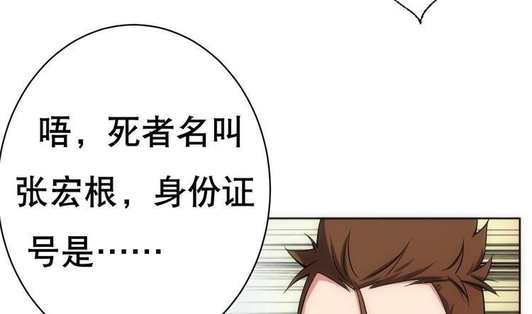 废柴的超能后宫韩漫全集-第14话 瞎猫碰上死耗子！无删减无遮挡章节图片 