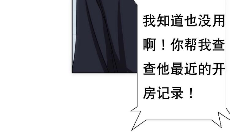 废柴的超能后宫韩漫全集-第14话 瞎猫碰上死耗子！无删减无遮挡章节图片 