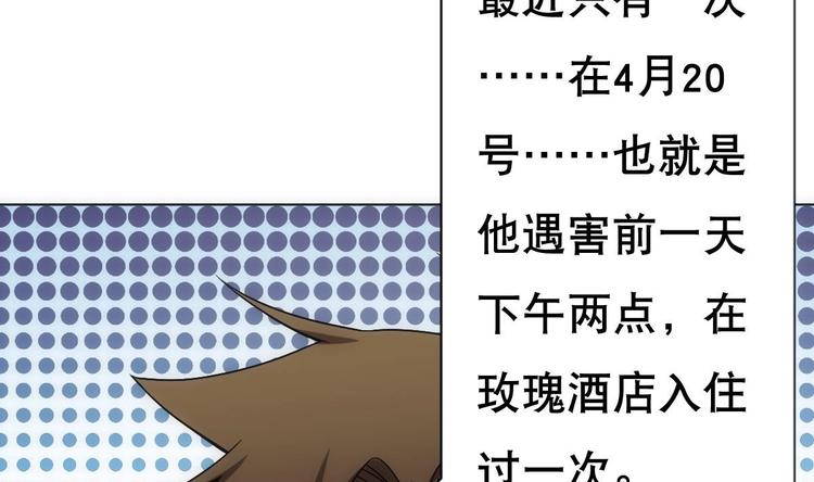 废柴的超能后宫韩漫全集-第14话 瞎猫碰上死耗子！无删减无遮挡章节图片 