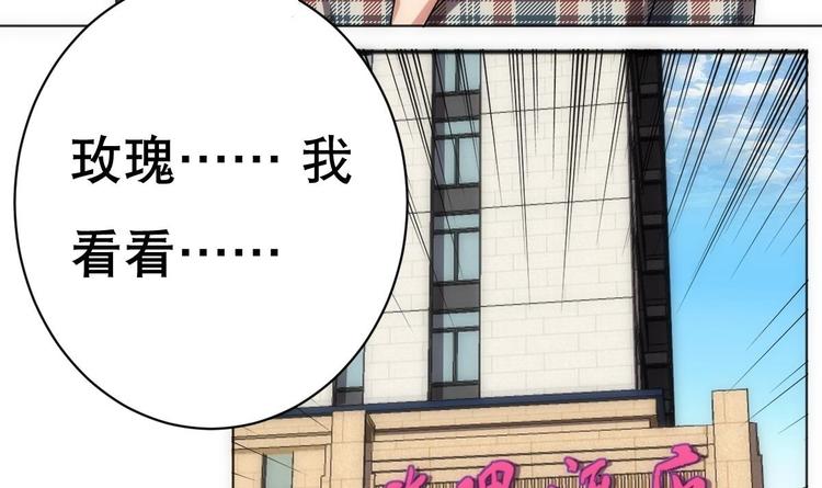 废柴的超能后宫韩漫全集-第14话 瞎猫碰上死耗子！无删减无遮挡章节图片 