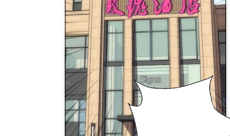 废柴的超能后宫韩漫全集-第14话 瞎猫碰上死耗子！无删减无遮挡章节图片 