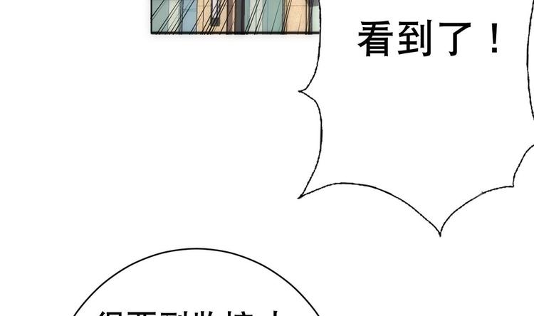 废柴的超能后宫韩漫全集-第14话 瞎猫碰上死耗子！无删减无遮挡章节图片 
