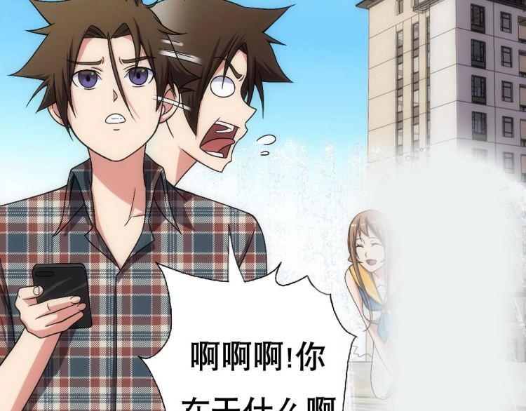 废柴的超能后宫韩漫全集-第14话 瞎猫碰上死耗子！无删减无遮挡章节图片 