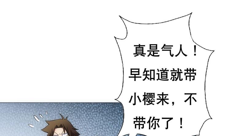废柴的超能后宫韩漫全集-第14话 瞎猫碰上死耗子！无删减无遮挡章节图片 