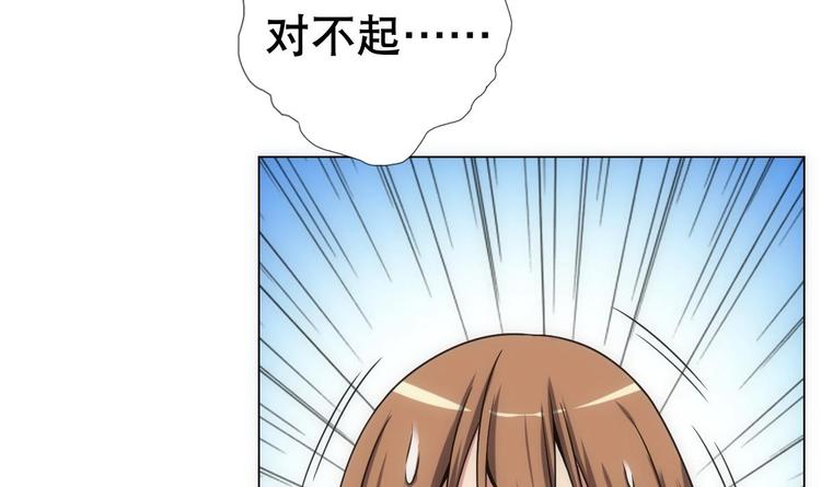废柴的超能后宫韩漫全集-第14话 瞎猫碰上死耗子！无删减无遮挡章节图片 